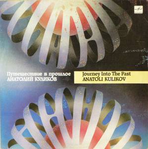   -    -  Journey Into The Past