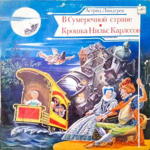 Astrid Lindgren -  :    /   