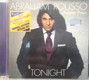 ������ ����� - Tonight