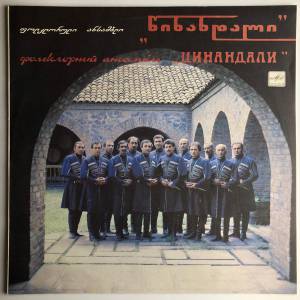 წინანდალი - ����������� �������� �����