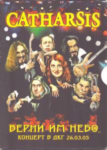 Catharsis  -   ...    26.03.05