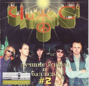 ��� & Co - ������ ����� � ������� #2