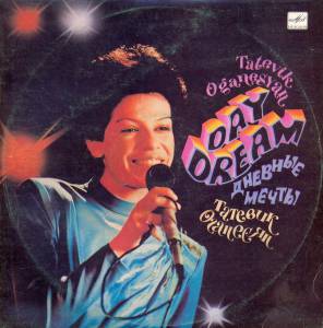 Datevik Hovanesian - Day Dream =  