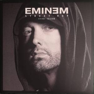 Eminem - Street Rap