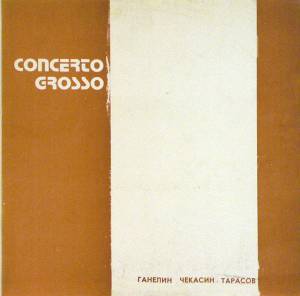 Ganelin / Tarasov / Chekasin - Concerto Grosso