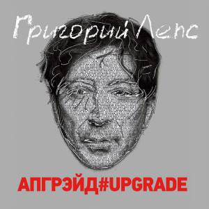   - #Upgrade