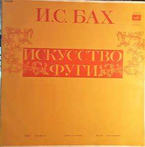 Johann Sebastian Bach -  