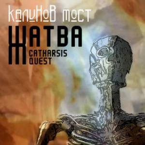   - . Catharsis Quest