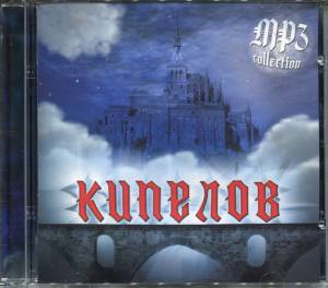 ������� - MP3 Collection