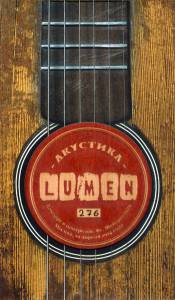 Lumen  - ��������