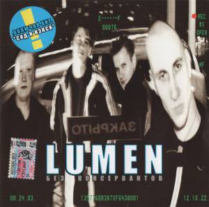 Lumen  -  