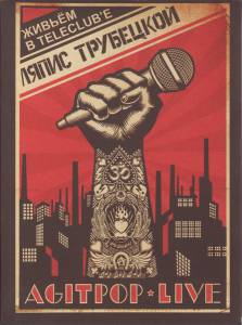   - Agitpop Live
