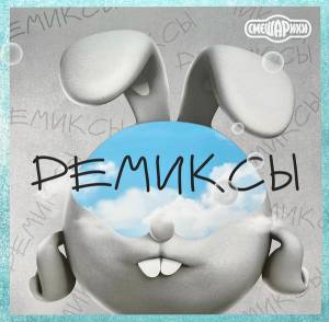 ������ ����� - ���������. �������