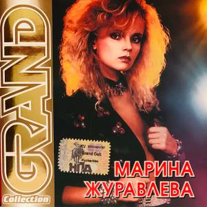   - Grand Collection