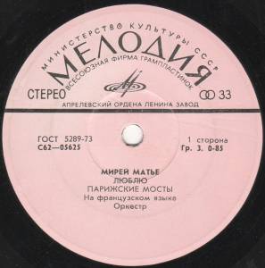 Mireille Mathieu - 