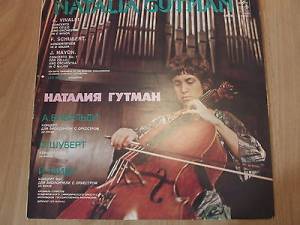 Natalia Gutman - Natalia Gutman - Cello. Vivaldi . Schubert . Haydn
