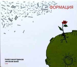 ����� ���������� - Live