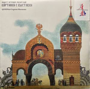 Queentet ������ ������� - ������ �������� ����������. �������� � ��������