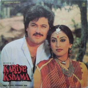 Ravindra Jain - Kariye Kshama