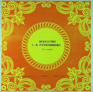Sergei Vasilyevich Rachmaninoff -  . .  (2- )