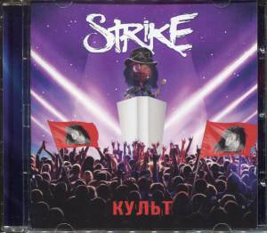 Strike  - 