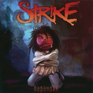 Strike  - ��������