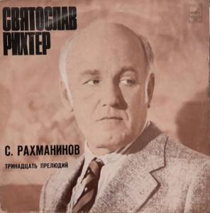 Sviatoslav Richter -  