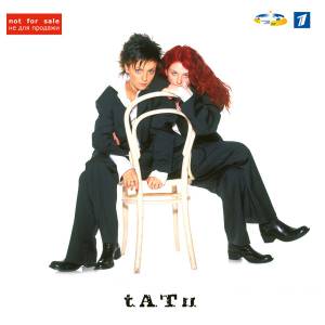 t.A.T.u. - Don't Believe, Don't Be Afraid, Don't Ask /  ,  ,  