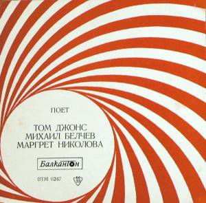 Tom Jones -   ,  ,  
