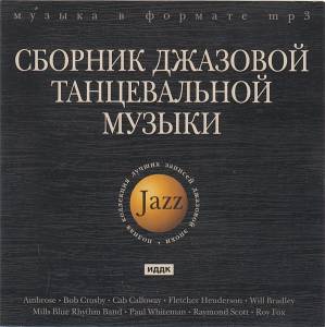 Various - ������� �������� ������������ ������