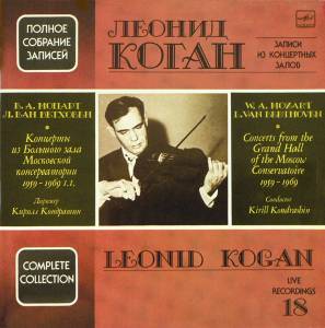 Wolfgang Amadeus Mozart - Concerts From The Grand Hall Of The Moscow Conservatoire 1959-1969