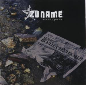 Zuname -  